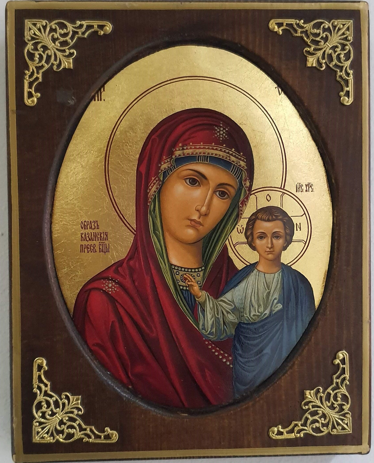 Panagia Vrefokratousa (Mother of God with Child) – Oval Byzantine Icon with 24K Gold Leaf and Gold-Plated Corners